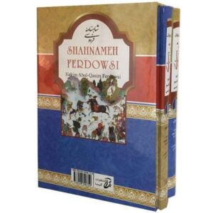 شاهنامه فردوسی – دوره کامل گالینگور (زبان فارسی)