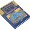 شاهنامه فردوسی - کتاب پادشاهان ایران (نسخه دوزبانه فارسی و انگلیسی)