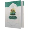 کشکول اثر شیخ بهایی