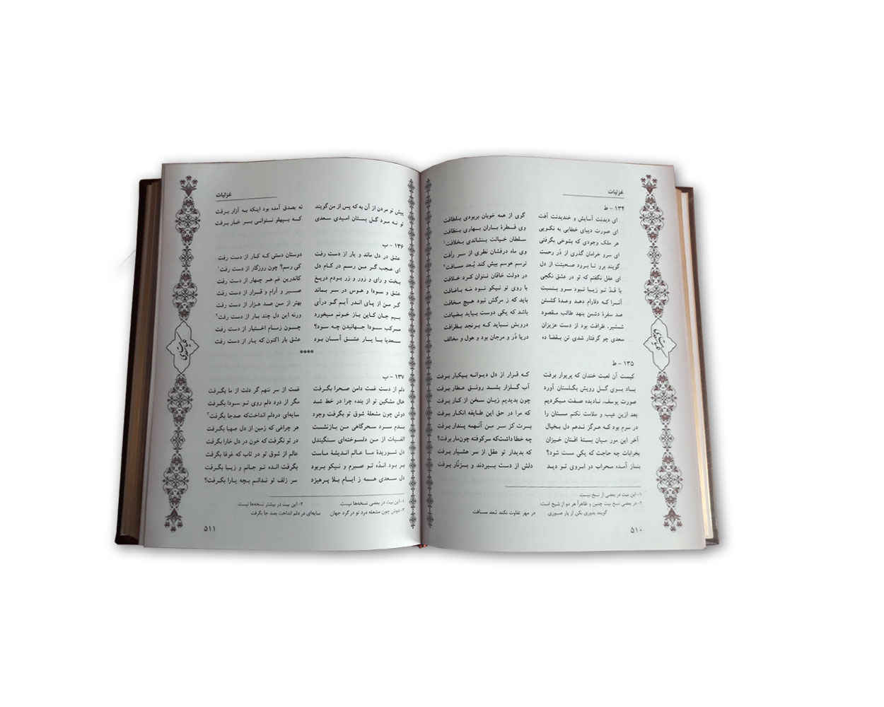 مجموعه آثار کامل سعدی شیرازی – جعبهدار