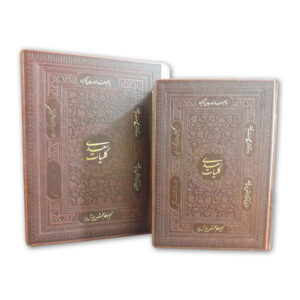 مجموعه آثار کامل سعدی شیرازی – جعبه‌دار