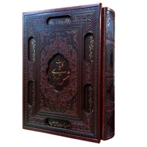 مجموعه کامل آثار شمس تبریزی