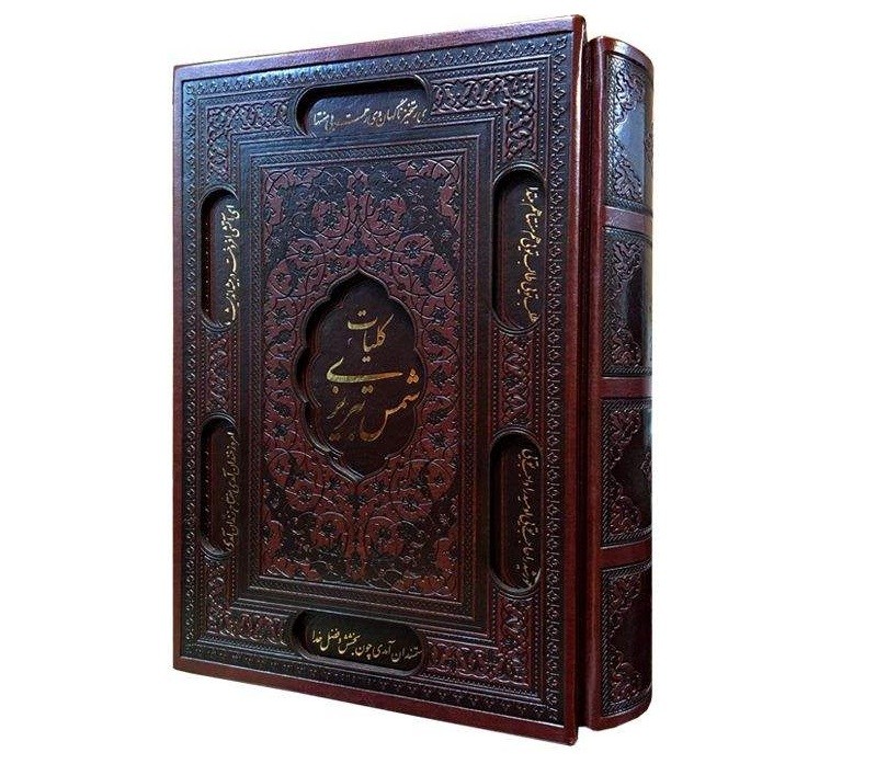 مجموعه کامل آثار شمس تبریزی