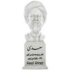 مجسمه نیم تنه سعدی شیرازی شاعر ایرانی