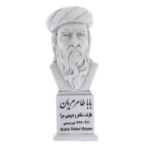 مجسمه نیم تنه بابا طاهر، شاعر ایرانی