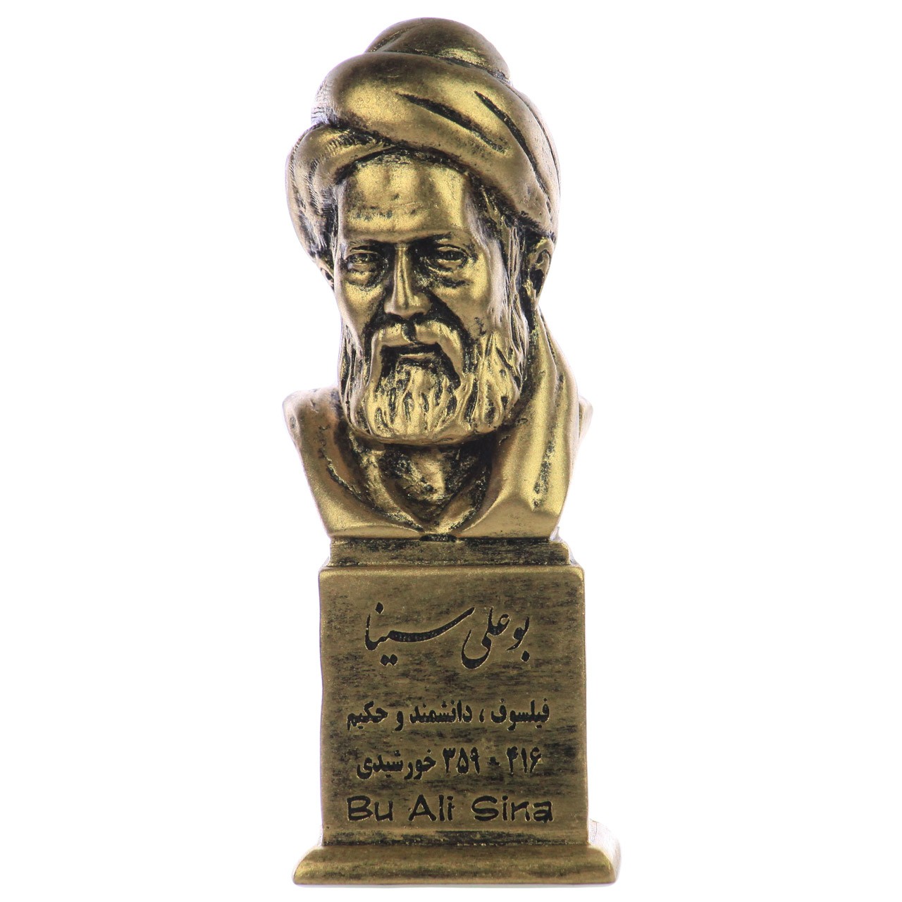 مجسمه ابوعلی سینا، فیلسوف و پزشک ایرانی