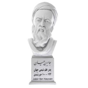 مجسمه نیم تنه جابر بن حیان نویسنده ایرانی