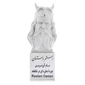 مجسمه رستم، قهرمان افسانهای ایران