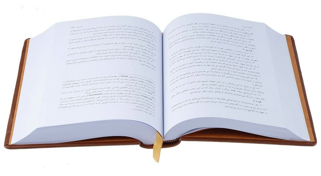 اوستا دایرةالمعارف ایران باستان اثر احمد نوری