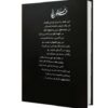 دیوان فروغ فرخزاد