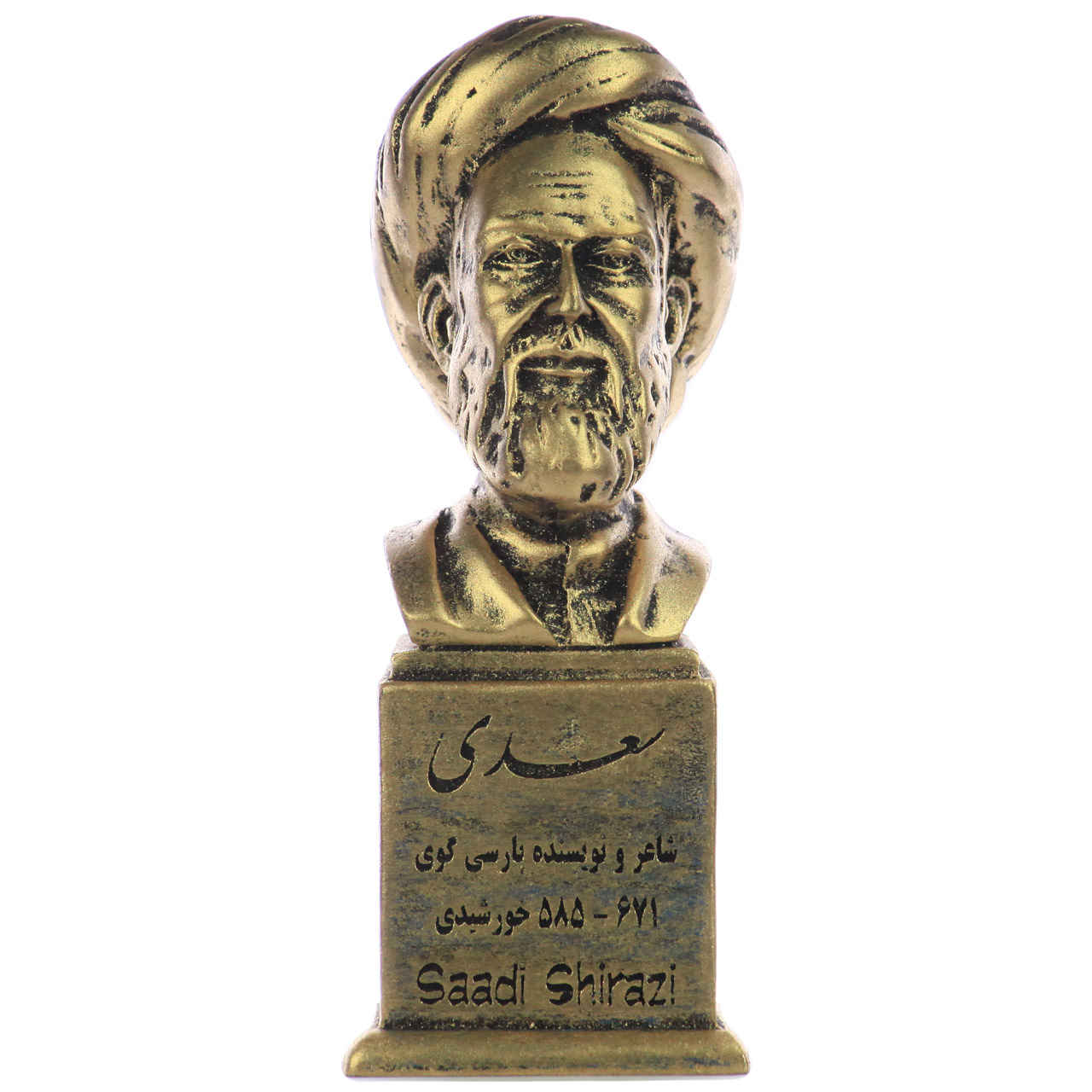 مجسمه نیم تنه سعدی شیرازی شاعر ایرانی