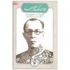 دیوان ملکالشعراء بهار