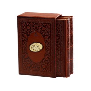 بوستان و گلستان سعدی – دو زبان فارسی و انگلیسی