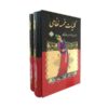 کلیات خمسه نظامی