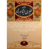 اشعار نظیری نیشابوری