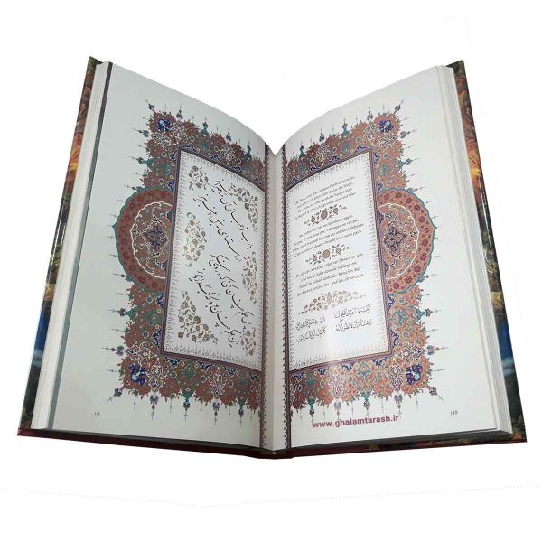 رباعیات عمر خیام – انگلیسی، فرانسوی، آلمانی و عربی