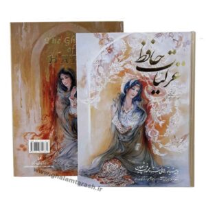 بوف کور اثر صادق هدایت – انگلیسی و فارسی