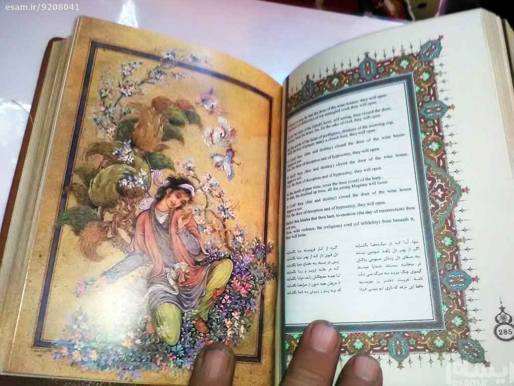 دیوان حافظ شیرازی – فارسی و انگلیس