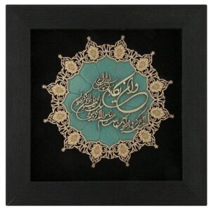 قاب خوشنویسی اسلامی، معرق، خاتم کاری، هنر چوب، و این یکاد