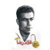 زندگینامه و خاطرات غلامرضا تختی