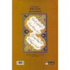 دیوان باباتاهر – فارسی و انگلیسی