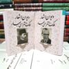دیوان محمدتقی بهار