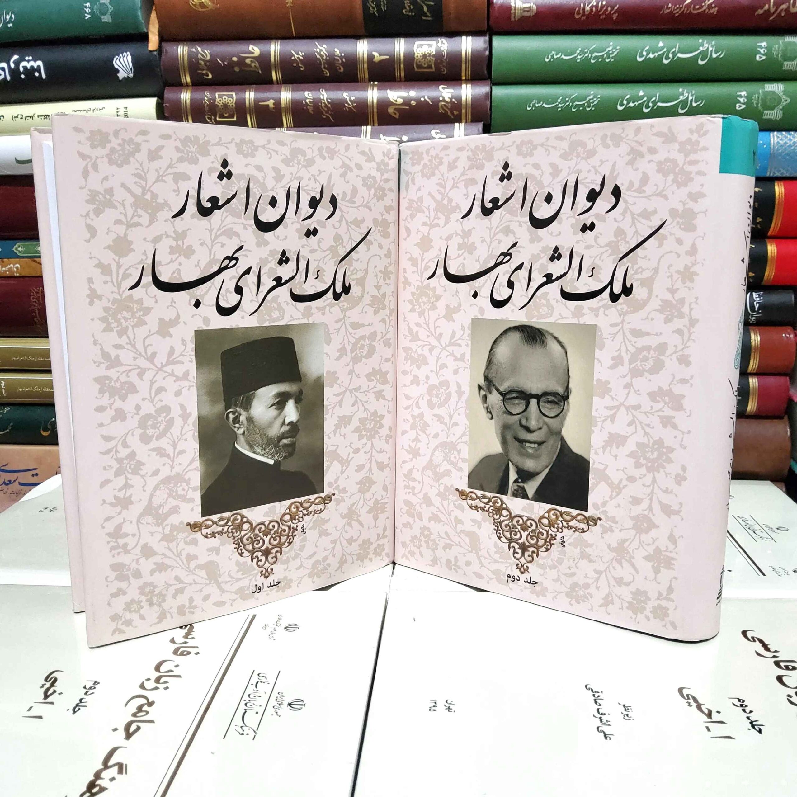 دیوان محمدتقی بهار
