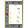 داستان‌هایی از خمسه نظامی – فارسی و انگلیسی