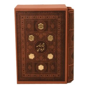 شاهنامه فردوسی – حماسه پادشاهان ایرانی (زبان فارسی)