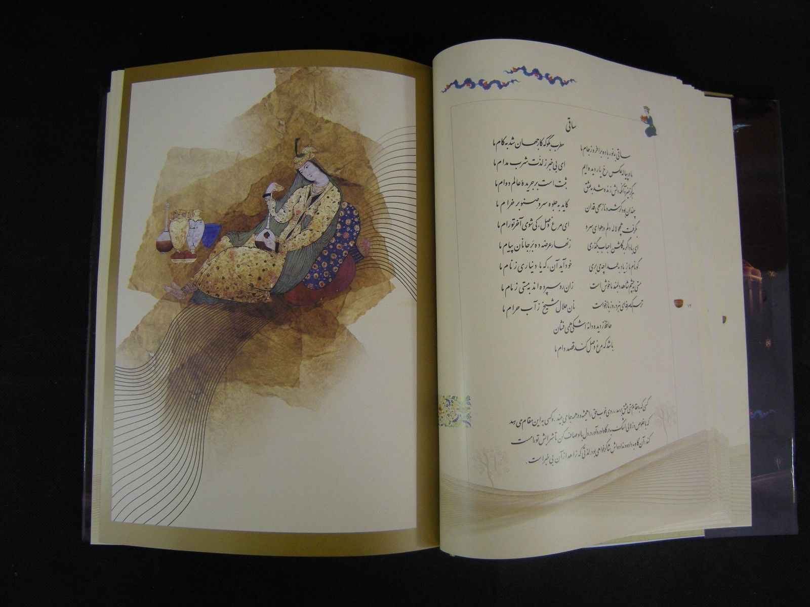 غزلیات حافظ با خطاطی و نگارگری