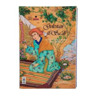 گلستان سعدی شیرازی (دو زبانه فارسی و انگلیسی)