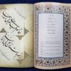 گزیده اشعار رودکی (انگلیسی، روسی و تاجیکی سیریلیک)