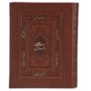 بوستان اثر سعدی شیرازی (نسخه فارسی)