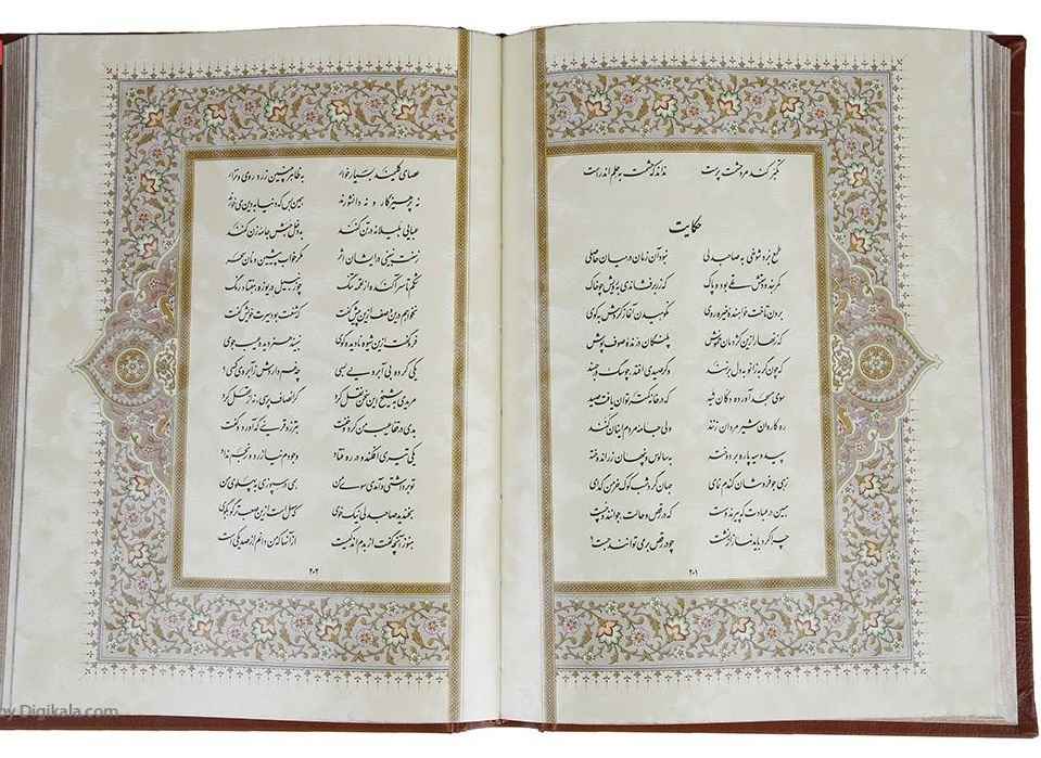 بوستان اثر سعدی شیرازی (نسخه فارسی)