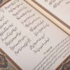 دیوان حافظ شیرازی با قاب تزئینی