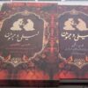لیلا & کتاب شعر مجنون از نظامی گنجوی (فارسی و انگلیسی)