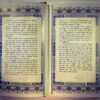 لیلا & کتاب شعر مجنون از نظامی گنجوی (فارسی و انگلیسی)