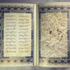 لیلا & کتاب شعر مجنون از نظامی گنجوی (فارسی و انگلیسی)
