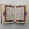 بوستان اثر سعدی شیرازی (نسخه فارسی با قاب تزئینی)
