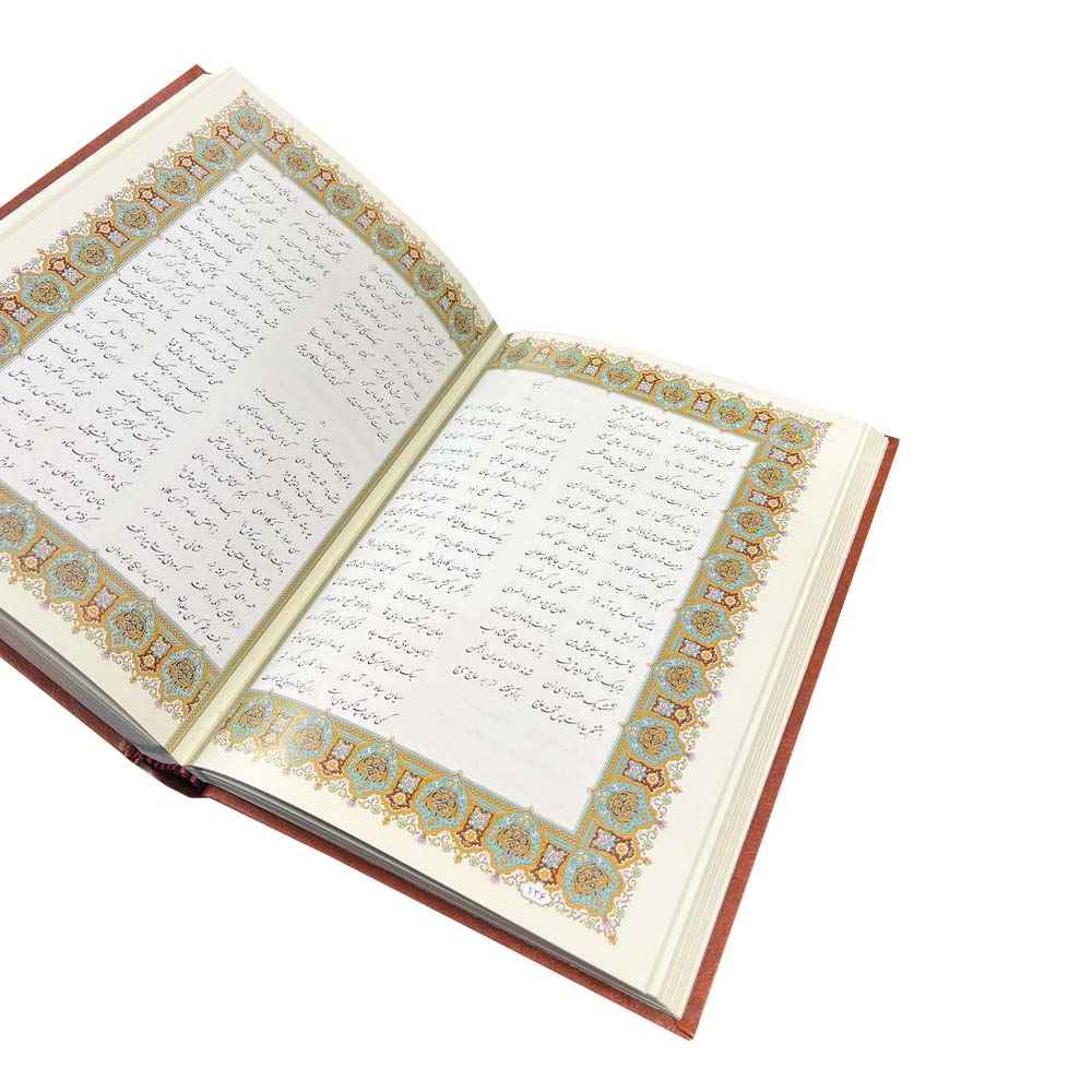 شاهنامه فردوسی – گالینگور با قاب تزیینی و حماسه پادشاهان ایران