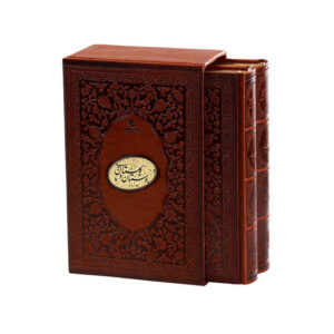 بوستان & گلستان سعدی شیرازی (دو زبانه فارسی و انگلیسی)
