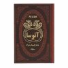آتوسا؛ دختر کوروش بزرگ