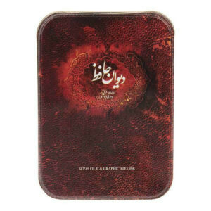 دیوان حافظ شیرازی با جعبه فلزی