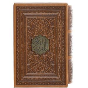کتاب جیبی قرآن کریم جلد سخت
