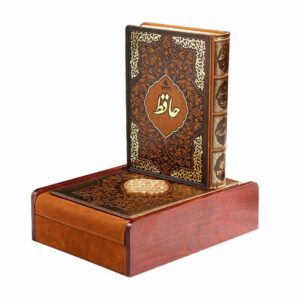 دیوان حافظ شیرازی (فارسی و انگلیسی)