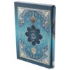 رباعیات عمر خیام – فارسی، آلمانی و انگلیسی