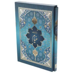 رباعیات عمر خیام – فارسی، آلمانی و انگلیسی