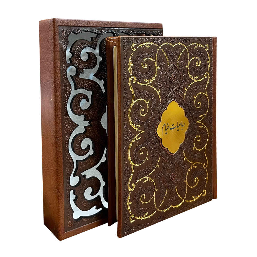 رباعیات خیام (فارسی و انگلیسی)