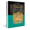 رباعیات عمر خیام