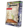 آموزش تصویری سنتور ایرانی (مبتدی)